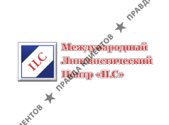 Бюро переводов ILC